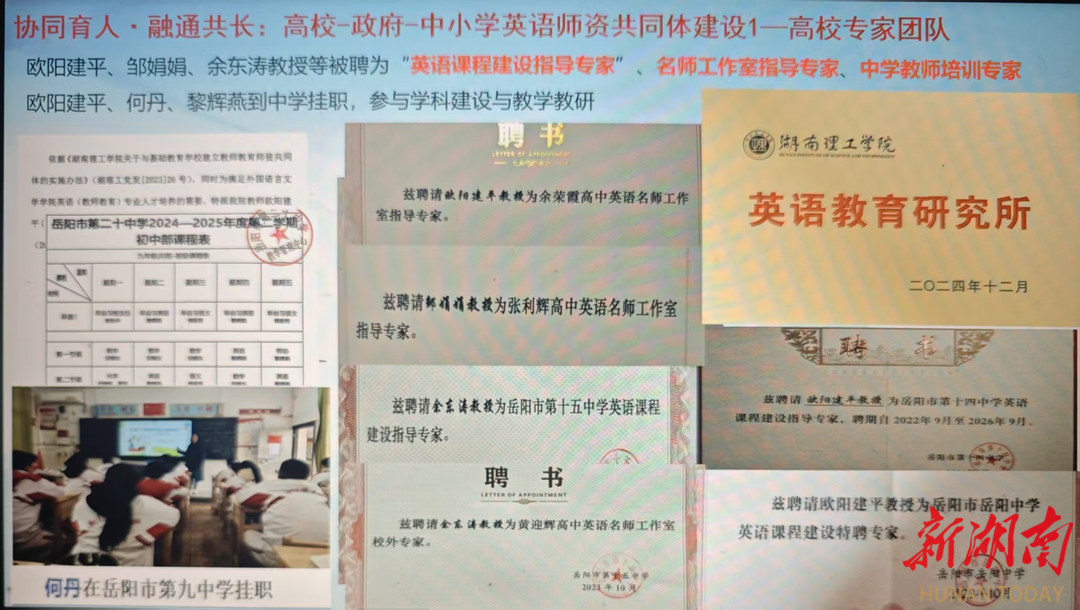 协同育人·融通共长 