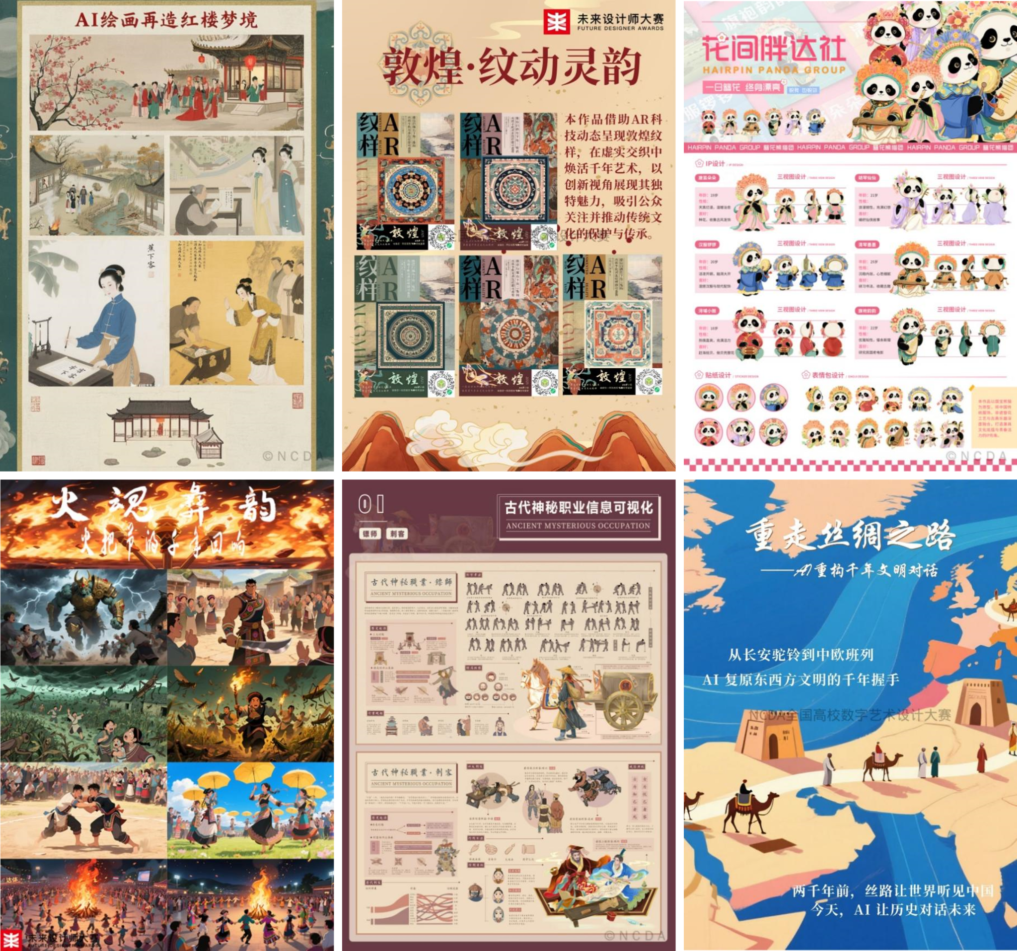中国科大学子在第十三