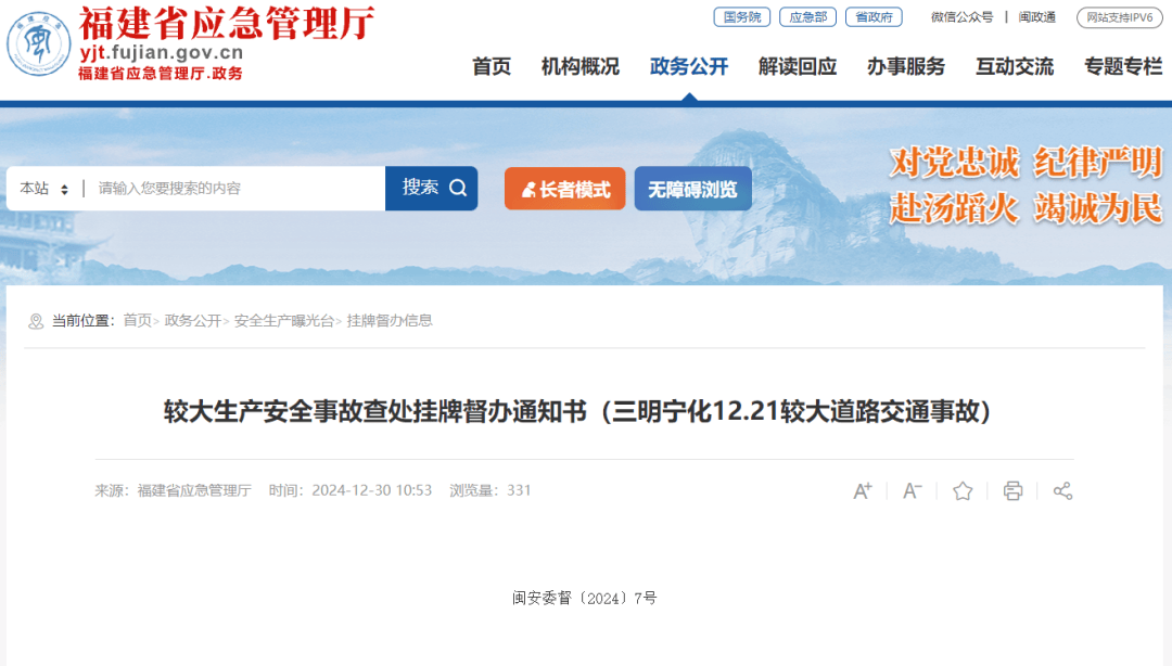 一周事故及安全警示（