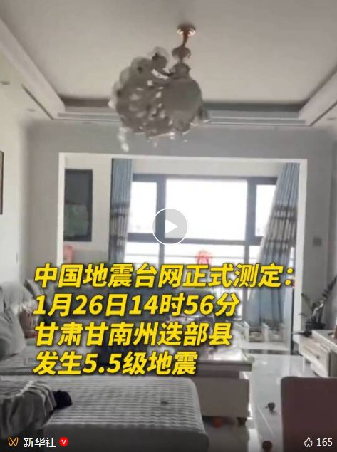 甘南州启动地震灾害应